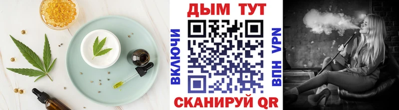 Еда ТГК конопля  Обоянь 