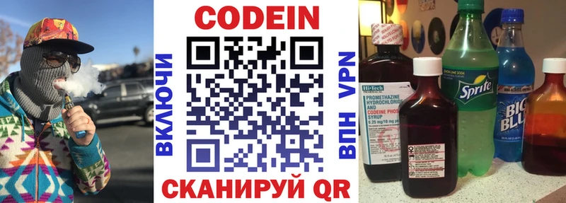 МЕГА вход  Обоянь  Codein Purple Drank 