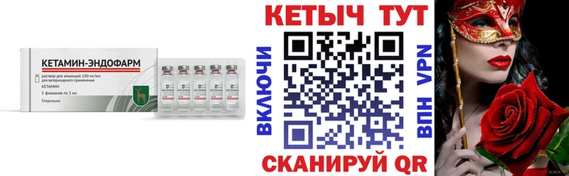 Кетамин VHQ  хочу   Обоянь 